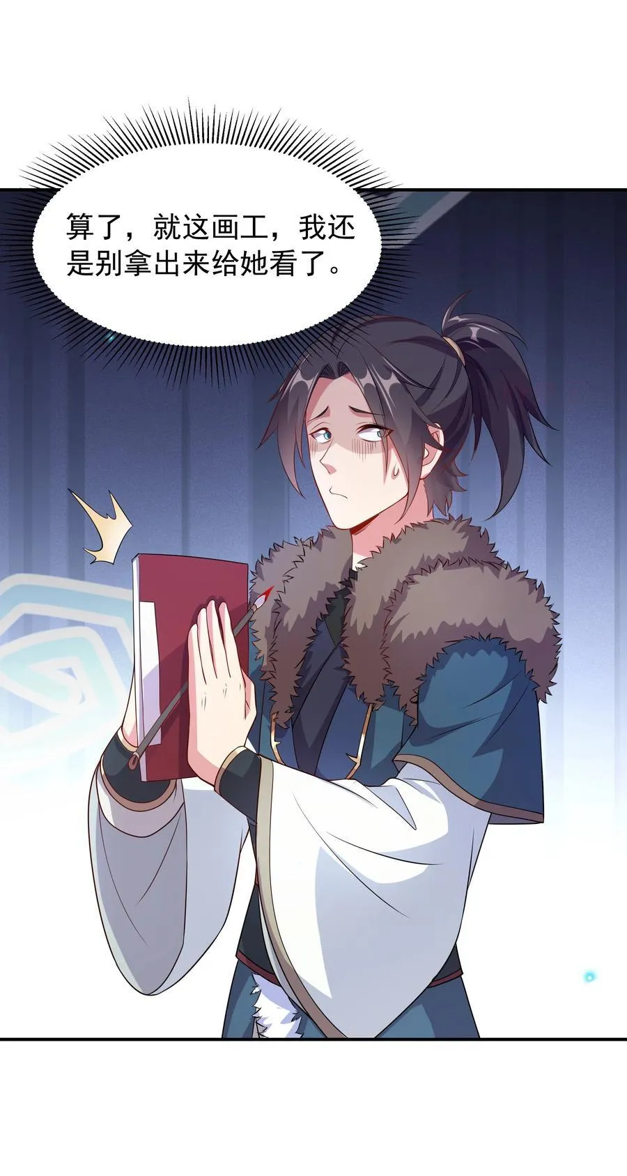 48 长生木 第24页