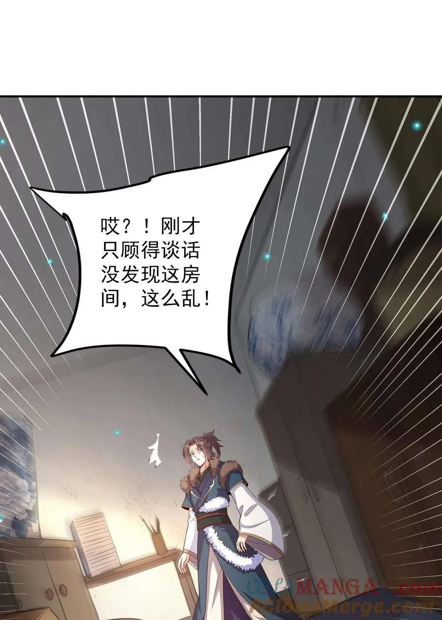 48 长生木 第25页