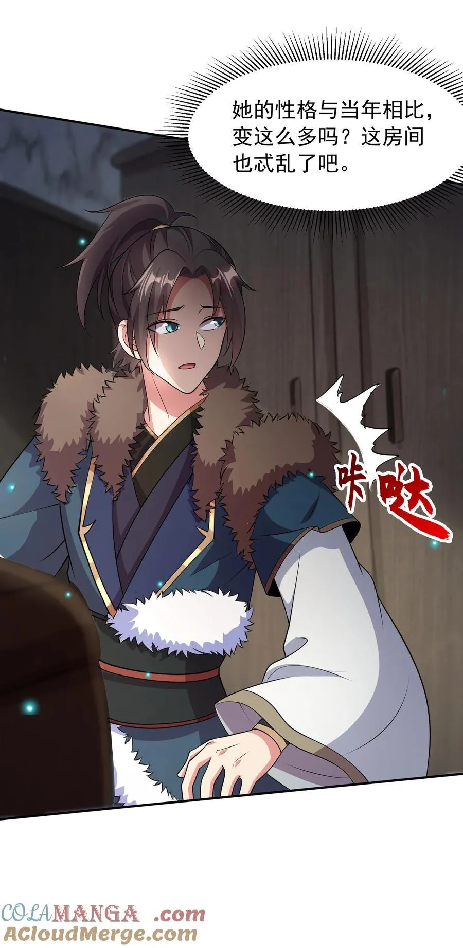 48 长生木 第27页