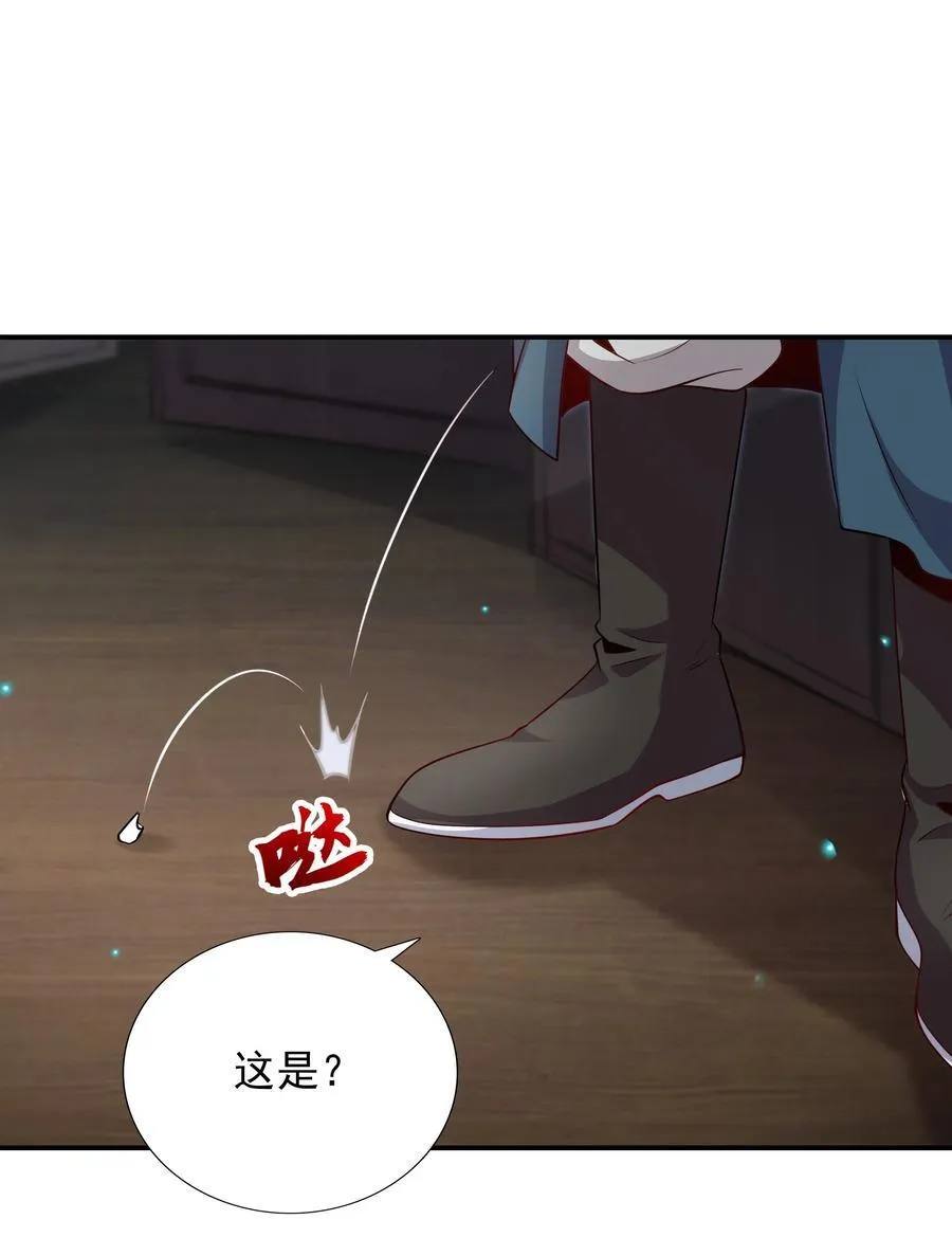 48 长生木 第28页