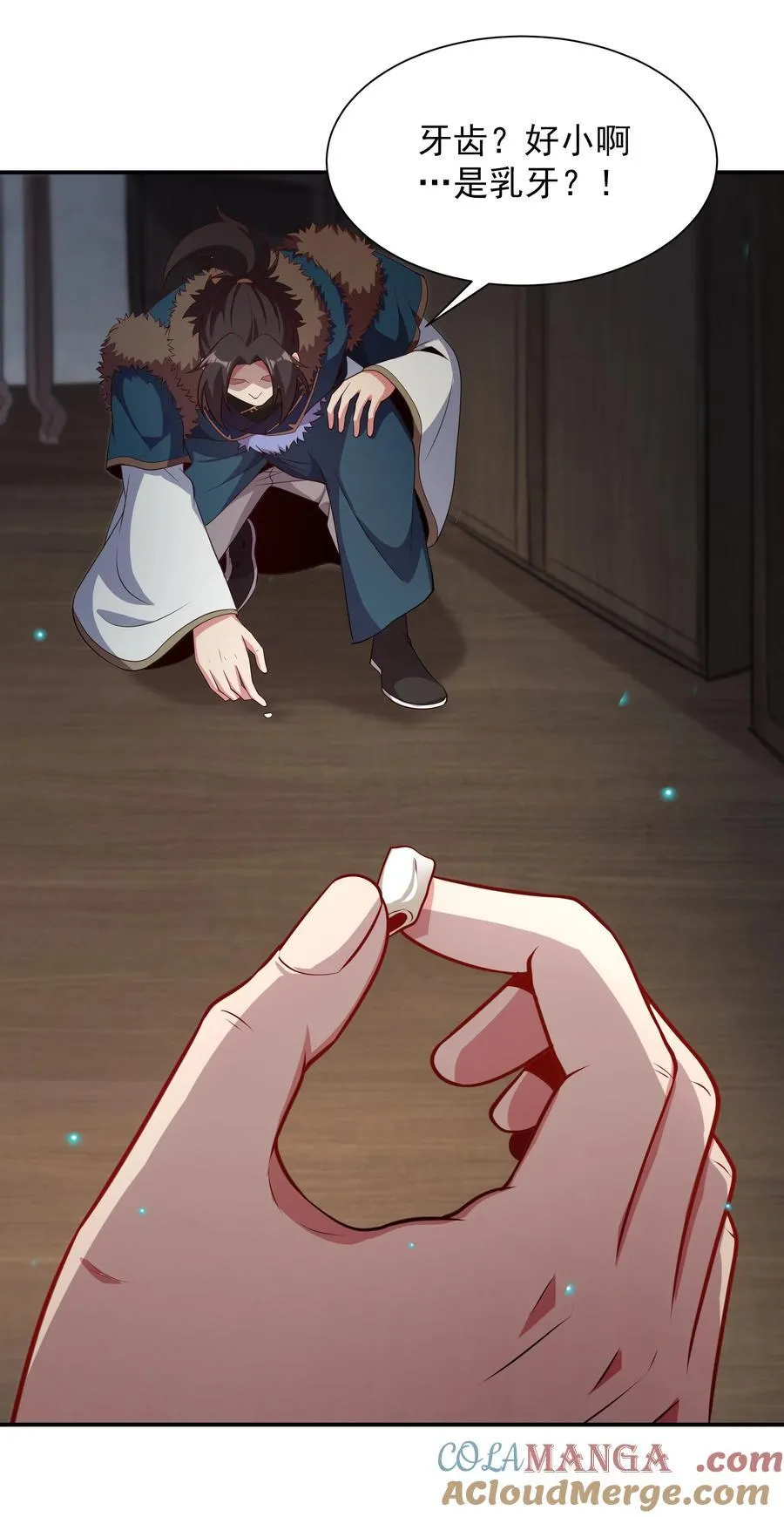 48 长生木 第29页
