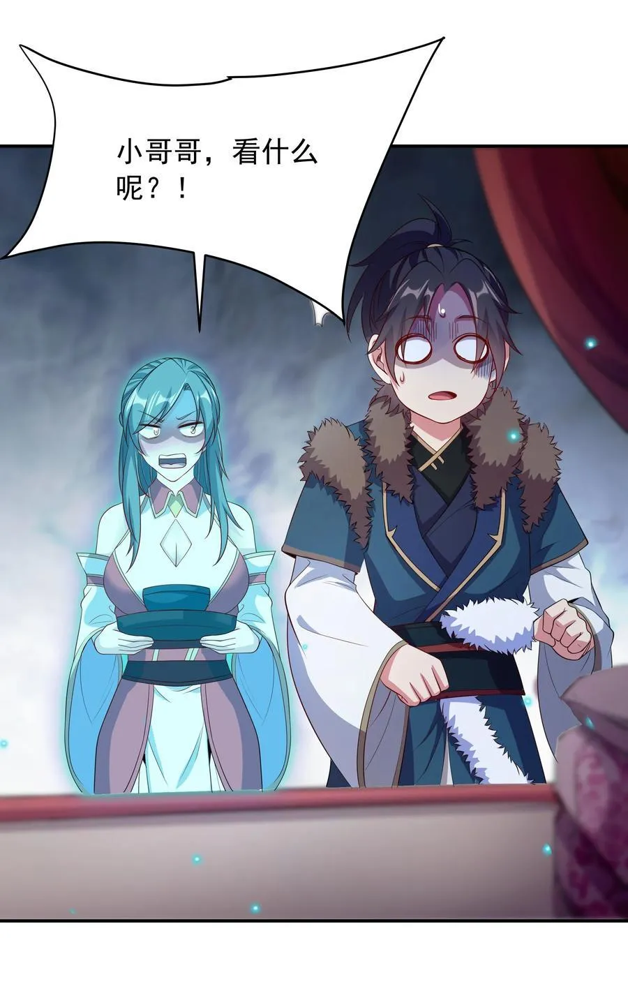 48 长生木 第32页