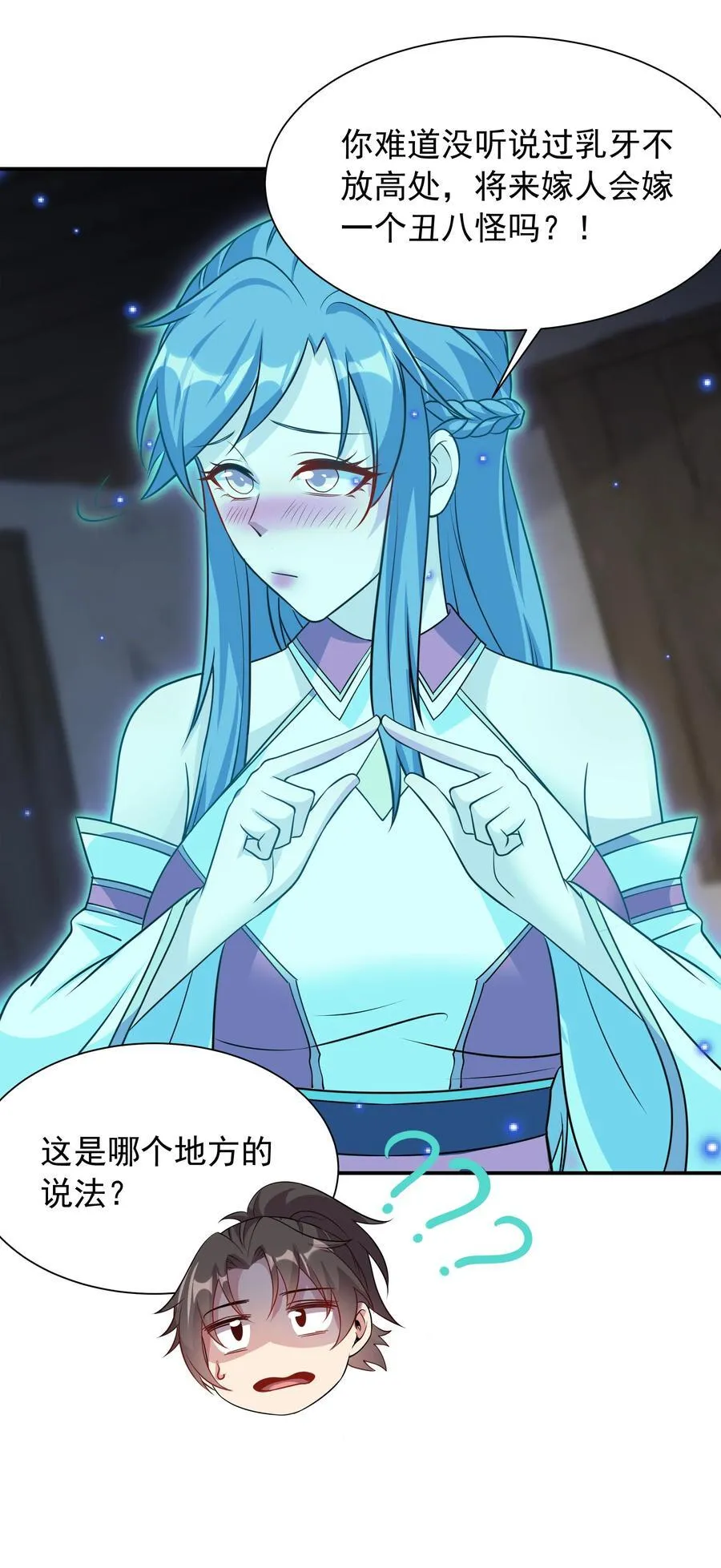 48 长生木 第36页