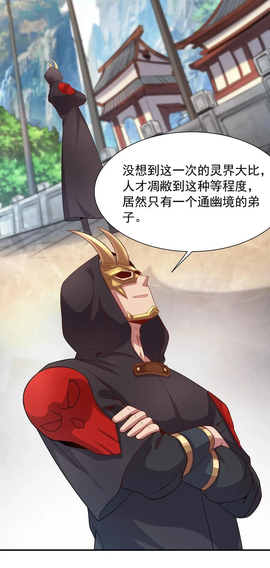 48 长生木 第38页