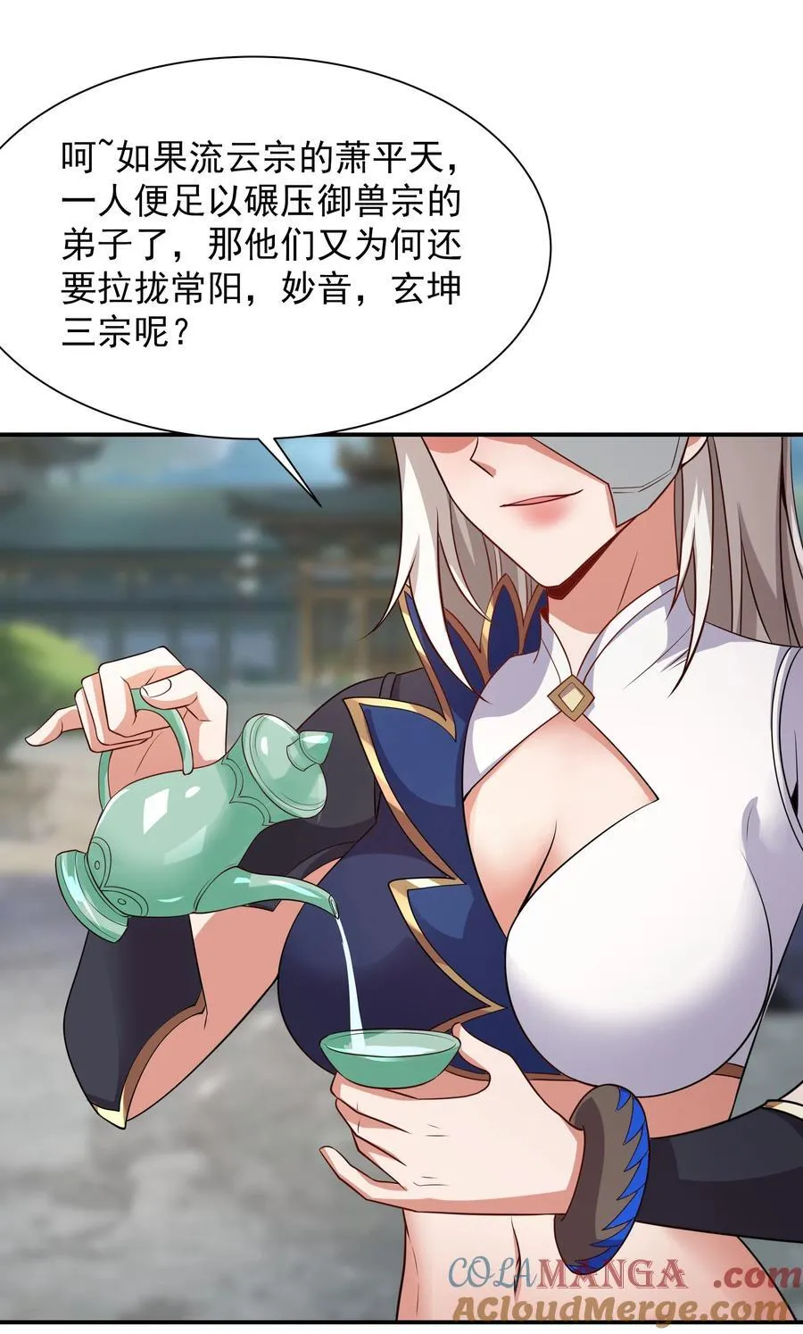 48 长生木 第39页