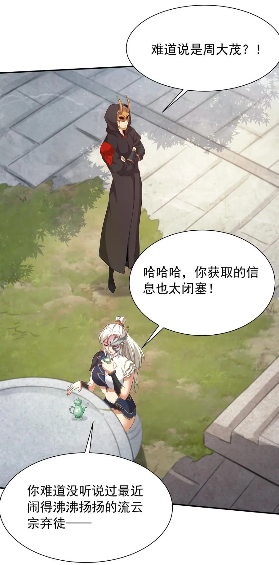 48 长生木 第40页