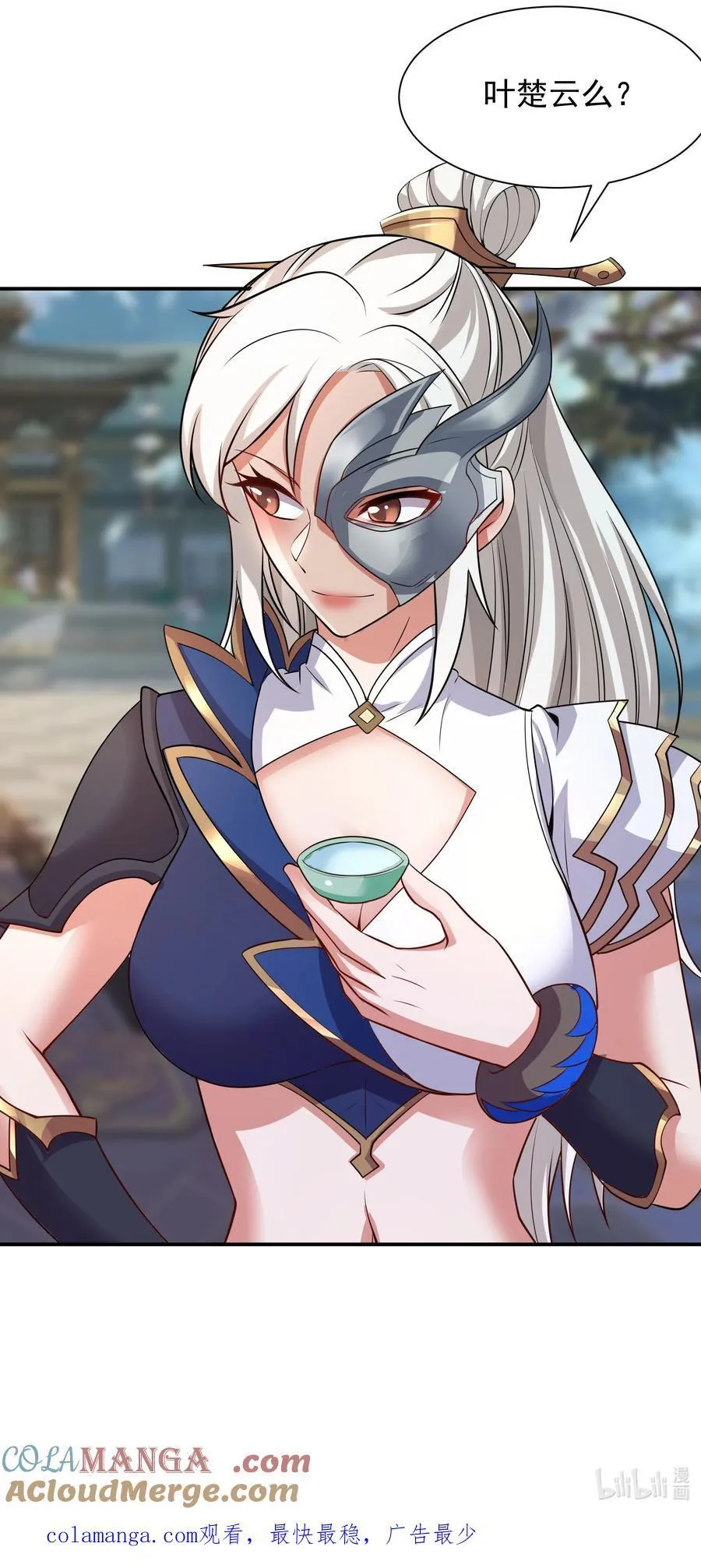 48 长生木 第41页