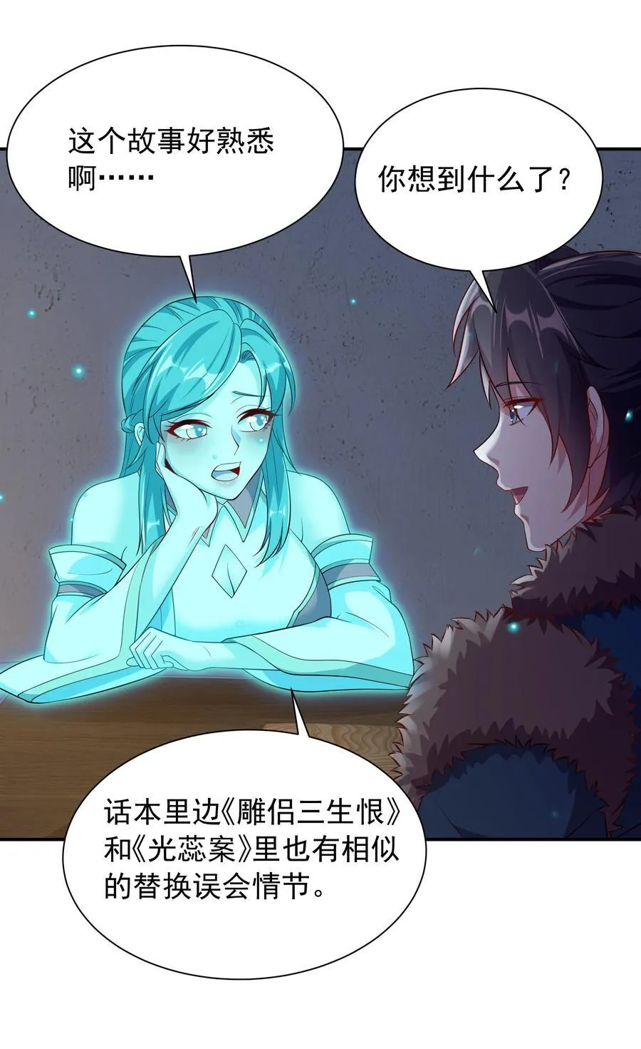 49 面板出错了？！ 第5页
