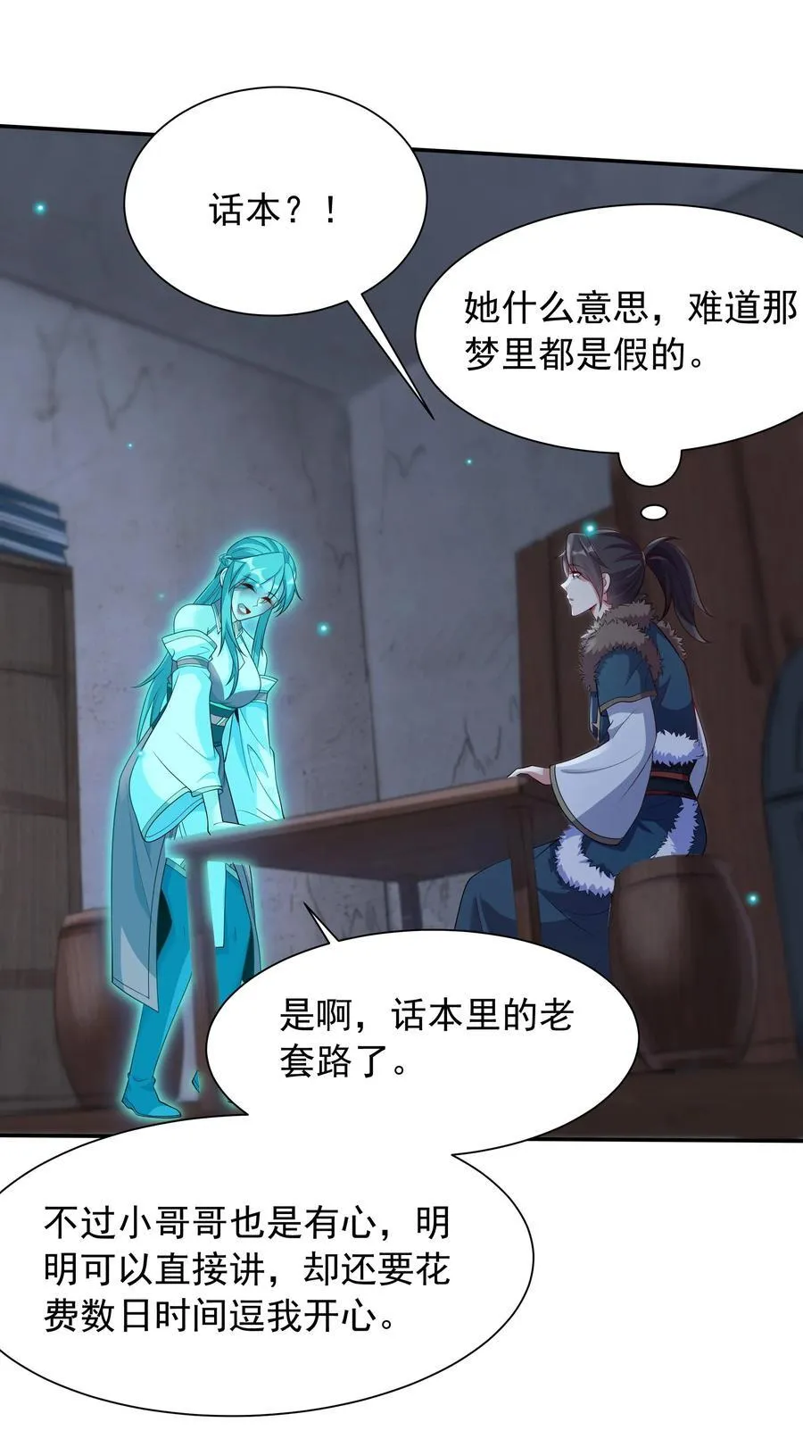 49 面板出错了？！ 第6页