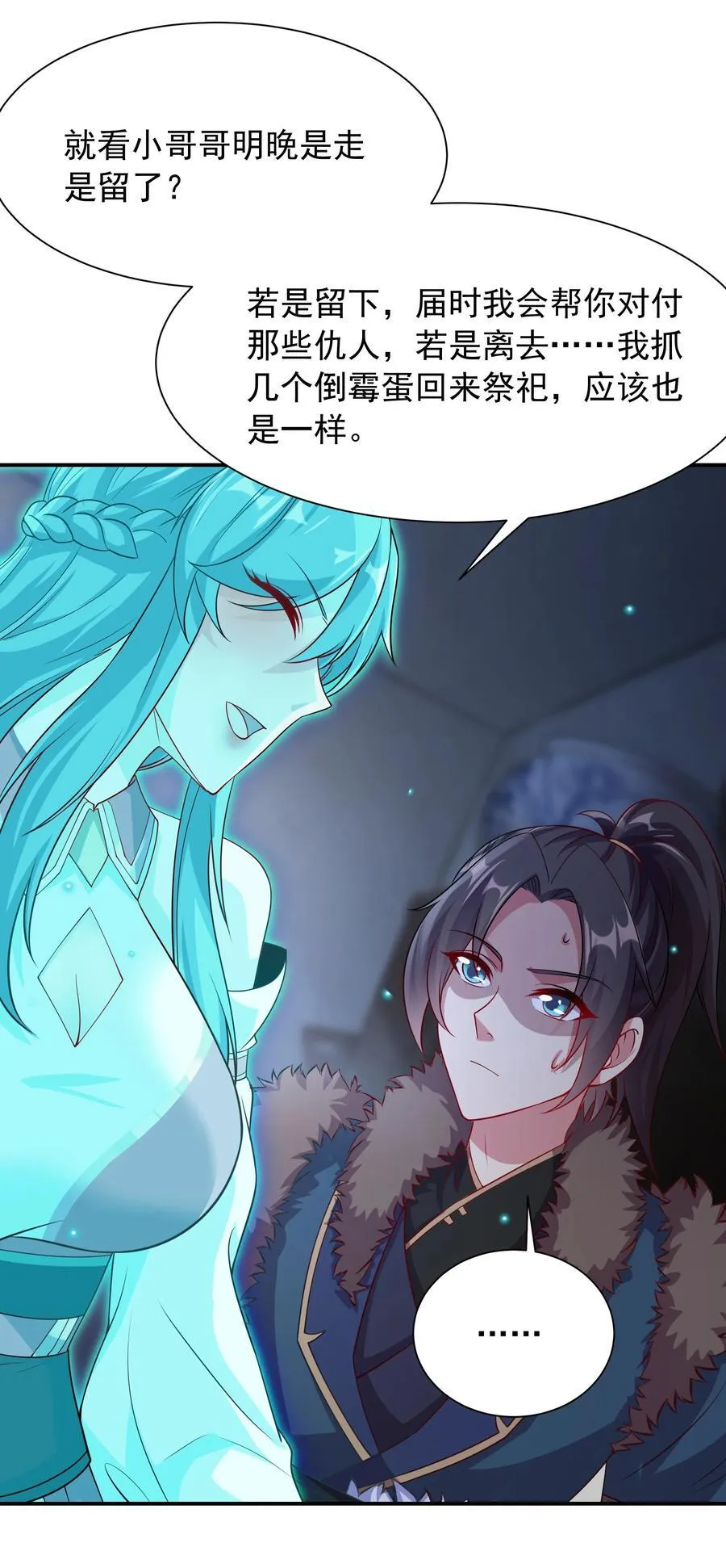 49 面板出错了？！ 第11页