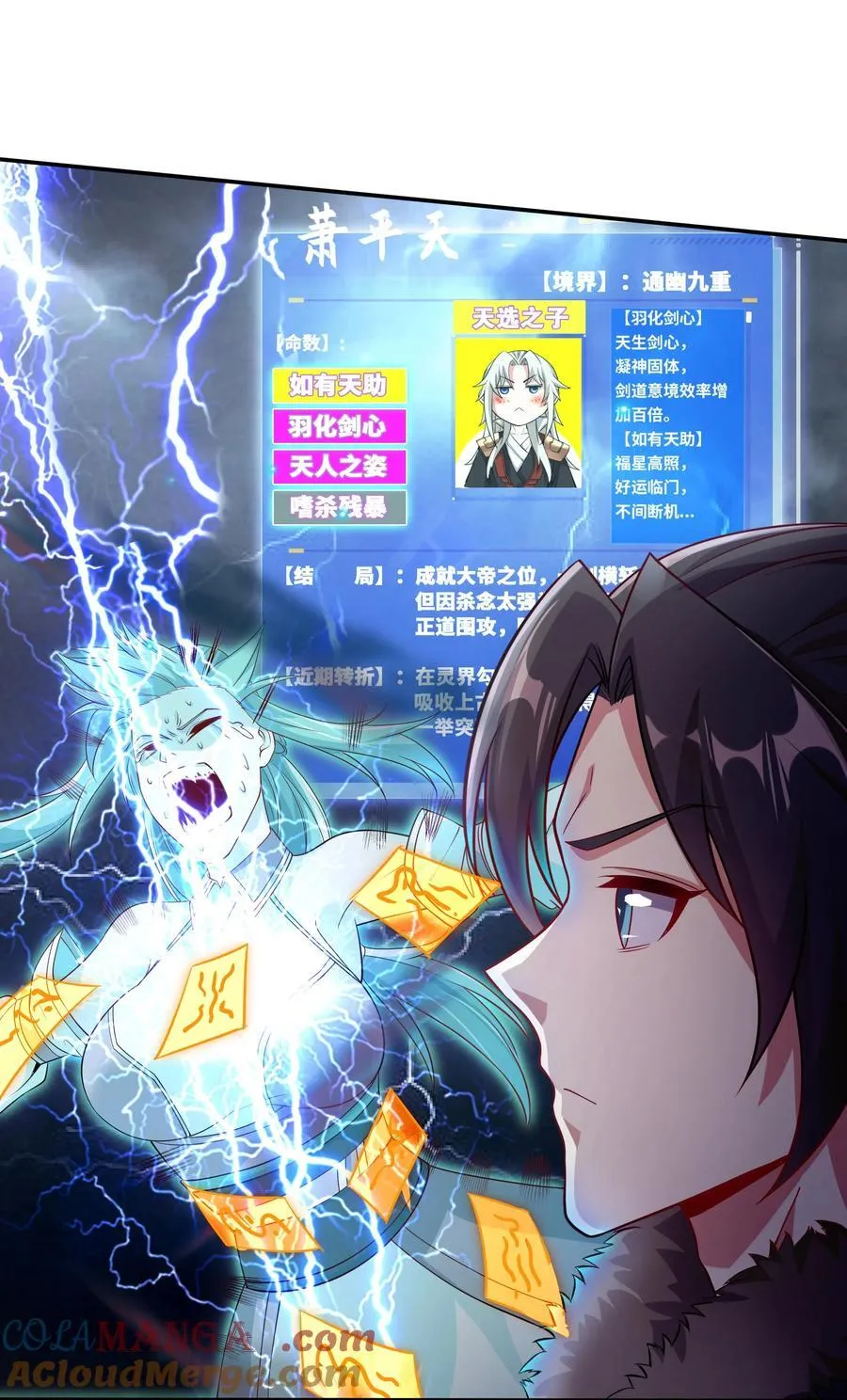 49 面板出错了？！ 第13页