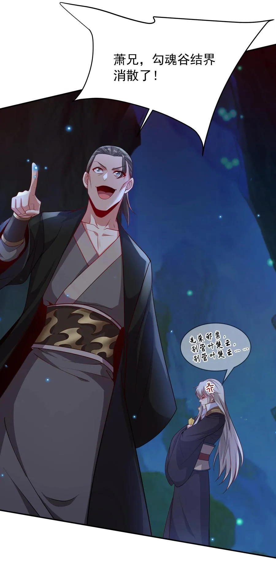 49 面板出错了？！ 第18页