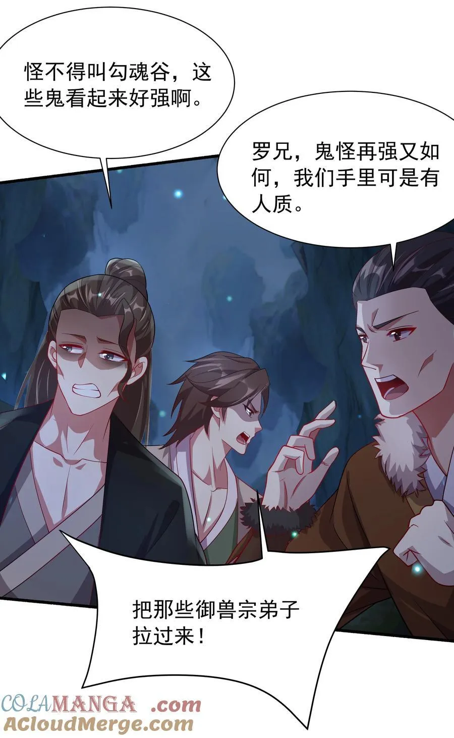 49 面板出错了？！ 第25页