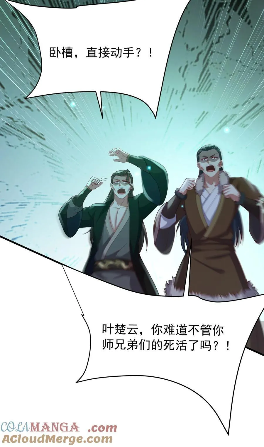 49 面板出错了？！ 第28页
