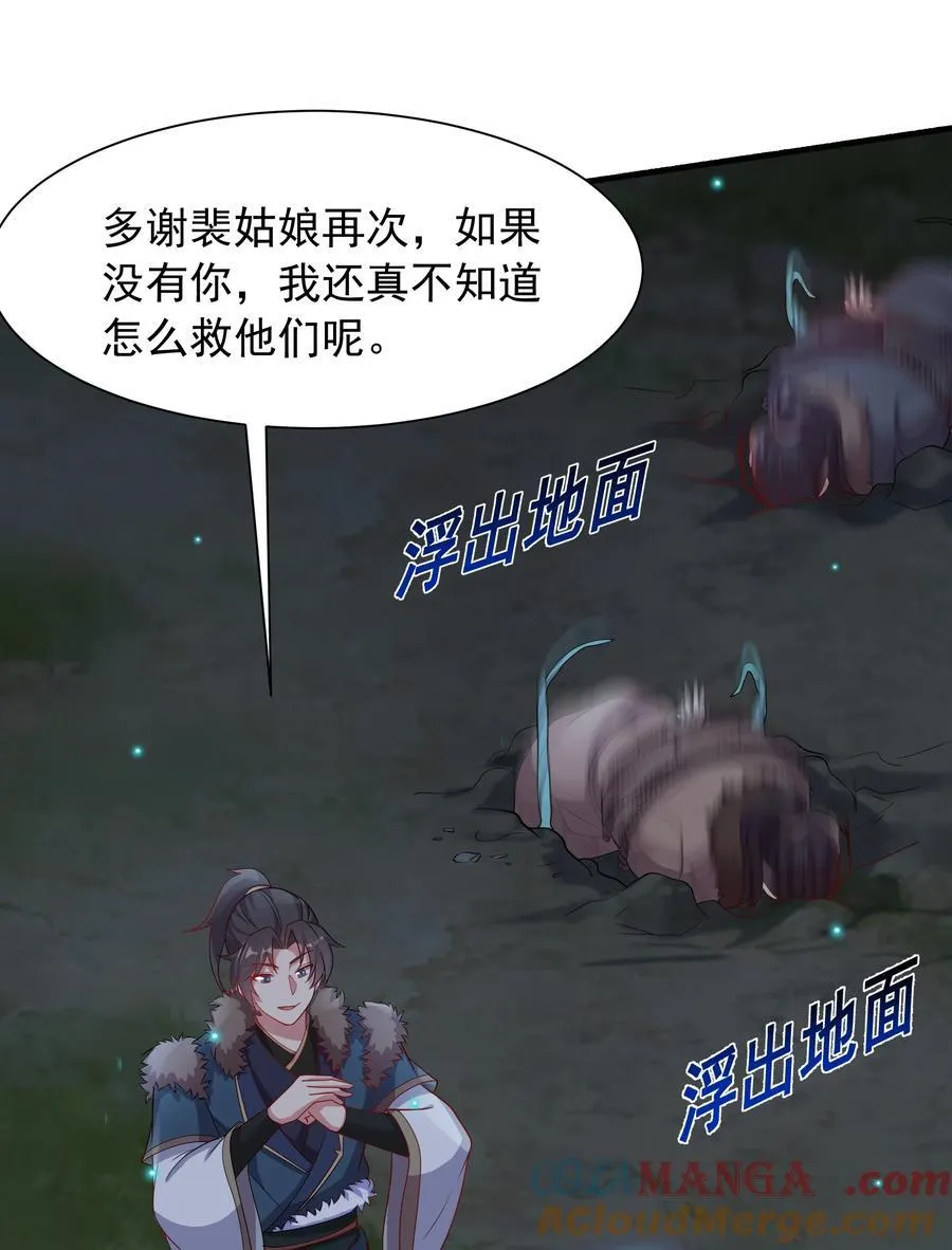 49 面板出错了？！ 第31页