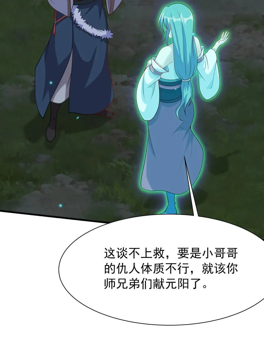 49 面板出错了？！ 第32页