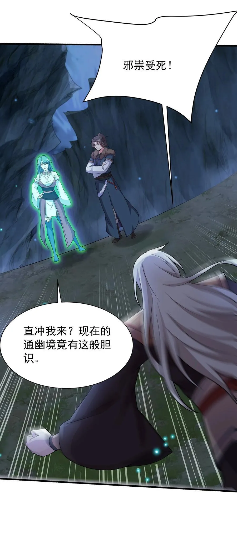 49 面板出错了？！ 第35页