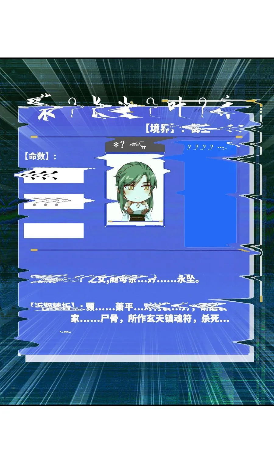 49 面板出错了？！ 第51页
