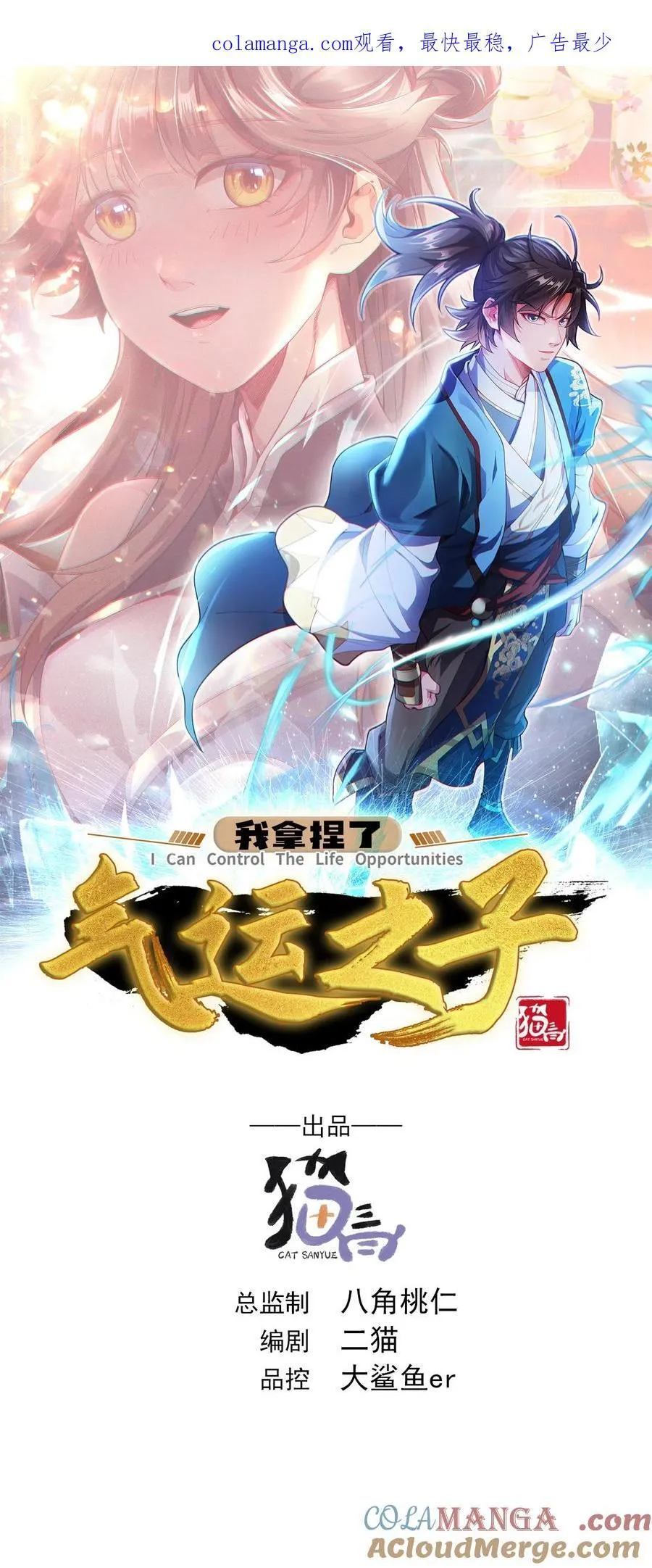 50 你们都得死在这！ 第1页