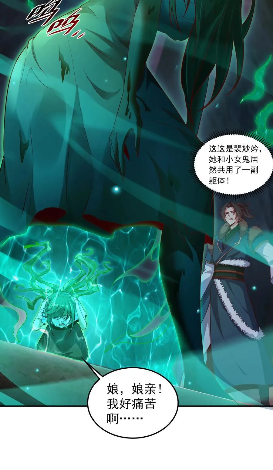 50 你们都得死在这！ 第3页