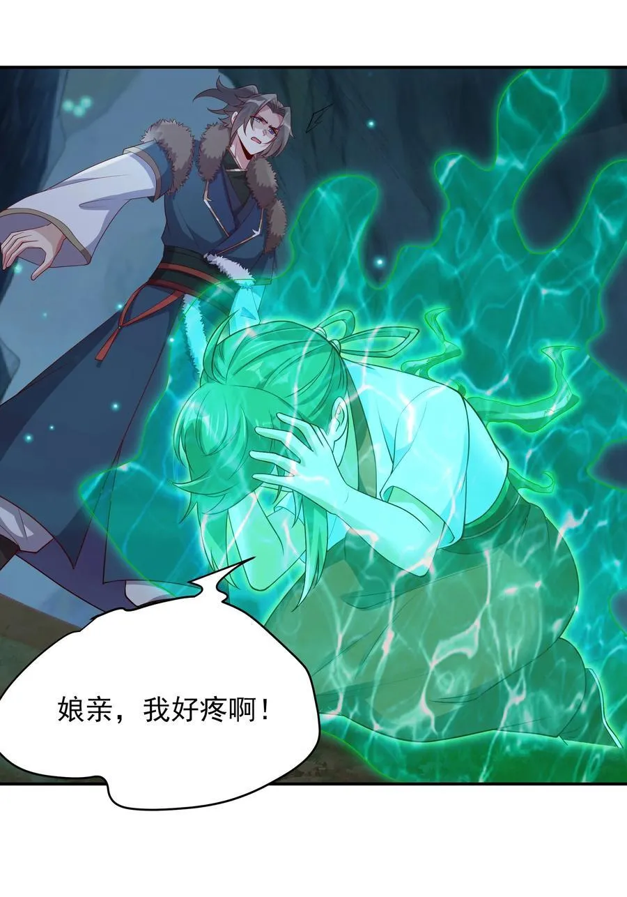50 你们都得死在这！ 第5页