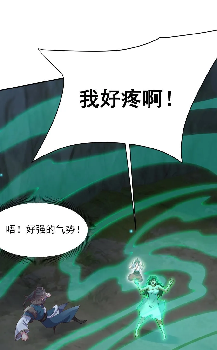 50 你们都得死在这！ 第6页
