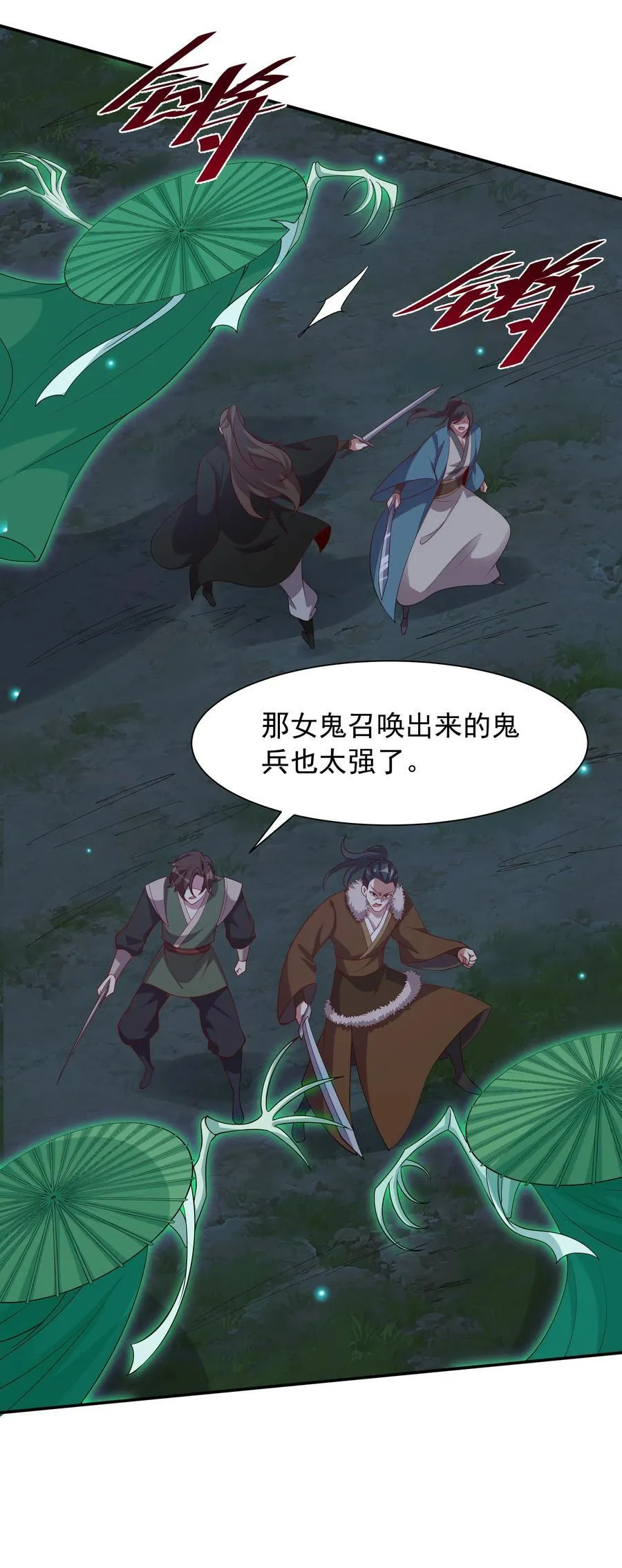 50 你们都得死在这！ 第8页