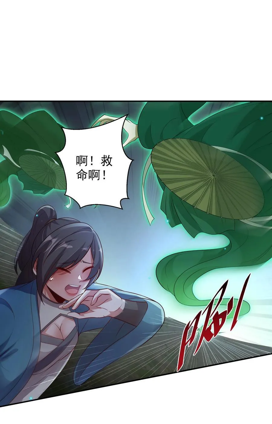 50 你们都得死在这！ 第9页