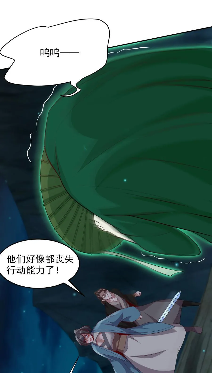 50 你们都得死在这！ 第12页