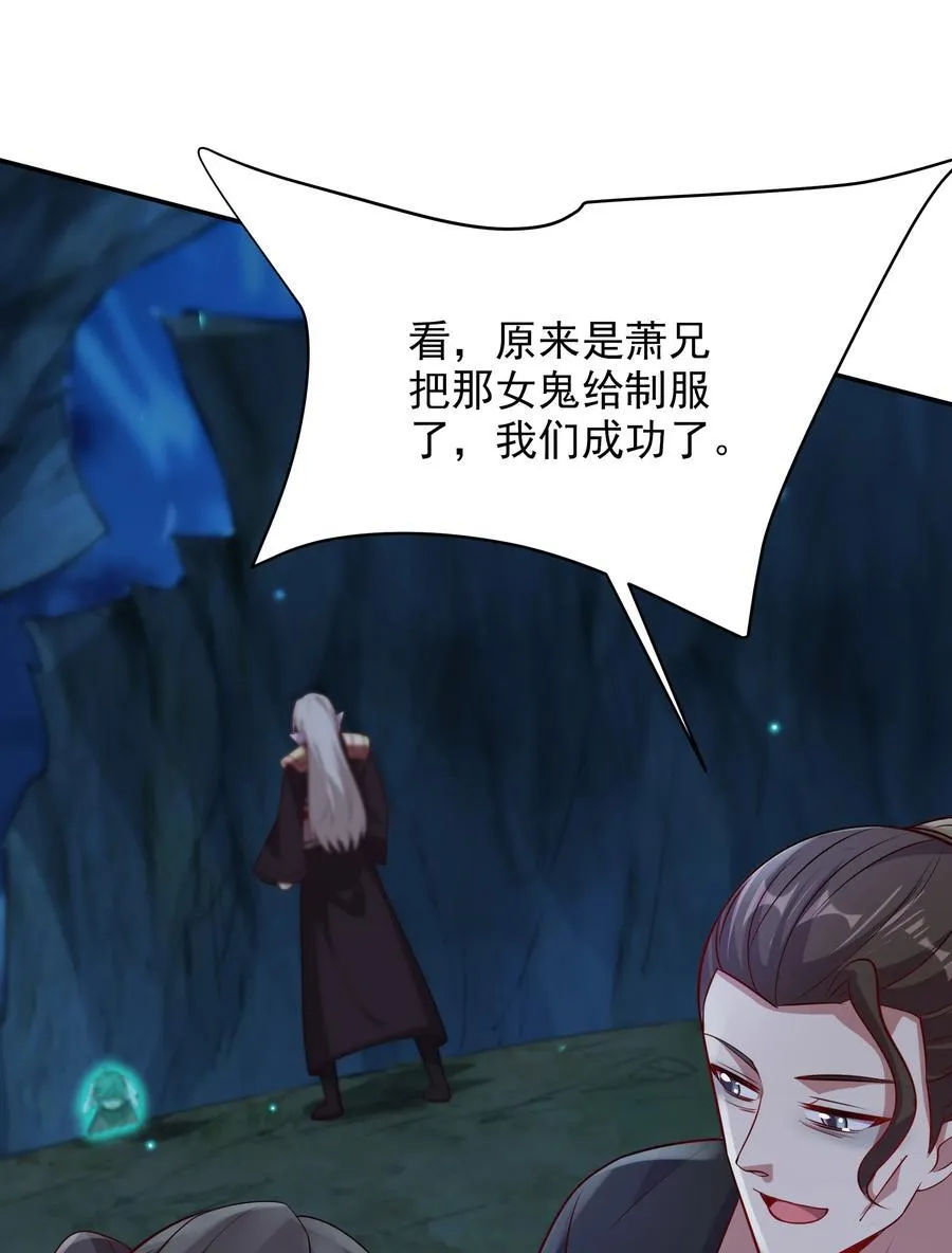 50 你们都得死在这！ 第14页