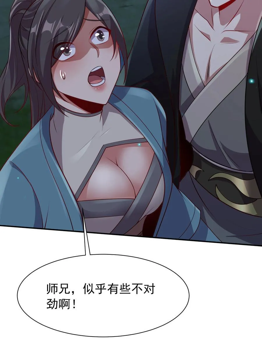 50 你们都得死在这！ 第15页