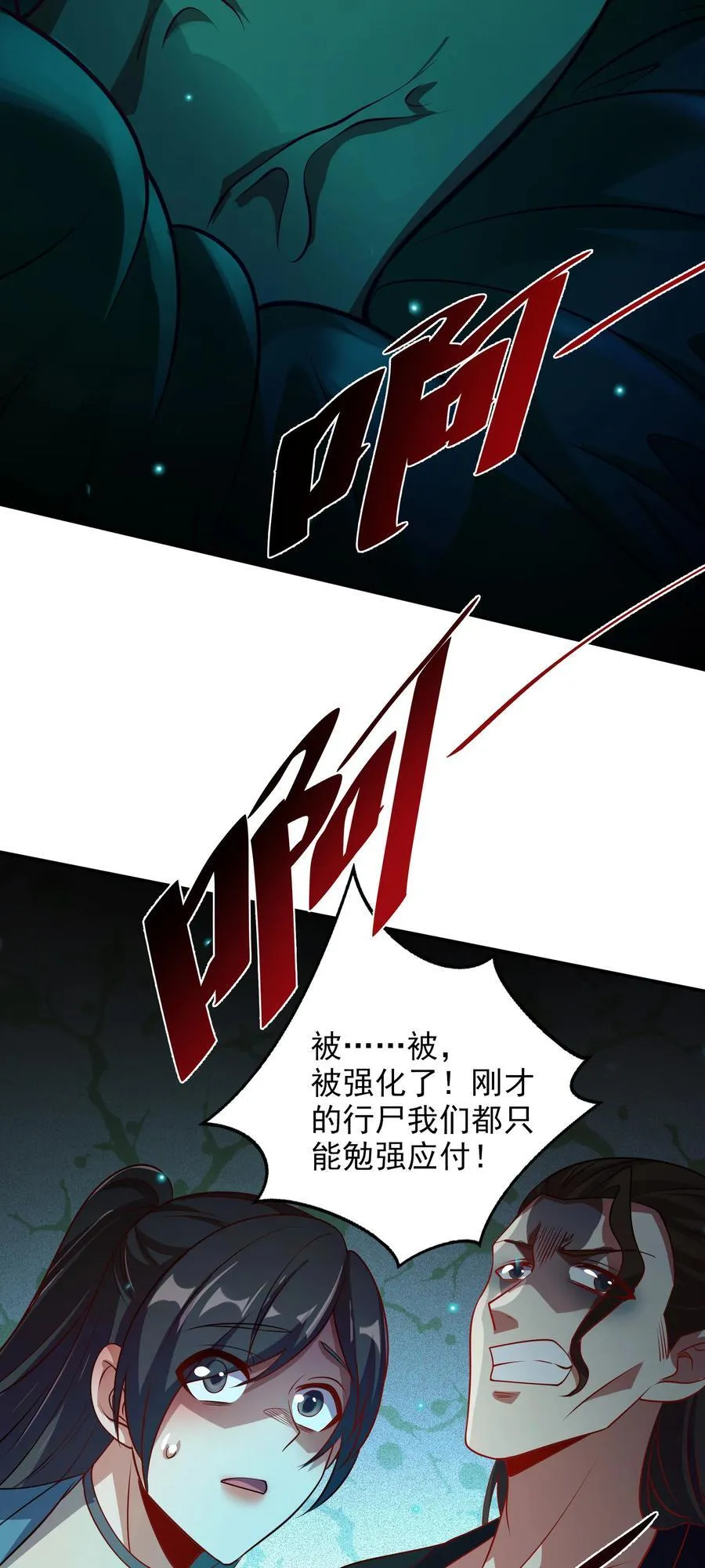 50 你们都得死在这！ 第18页