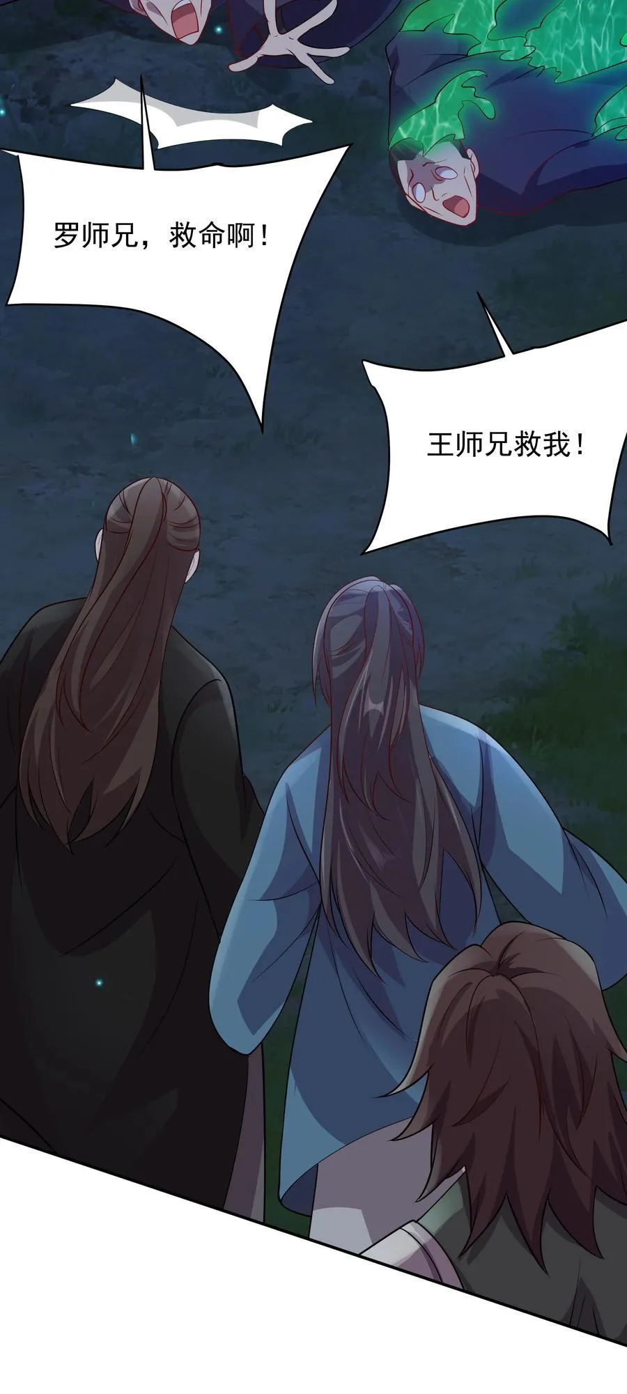 50 你们都得死在这！ 第20页