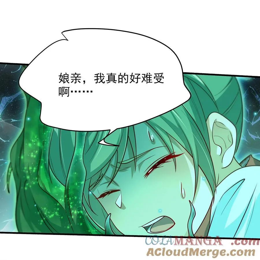 50 你们都得死在这！ 第22页