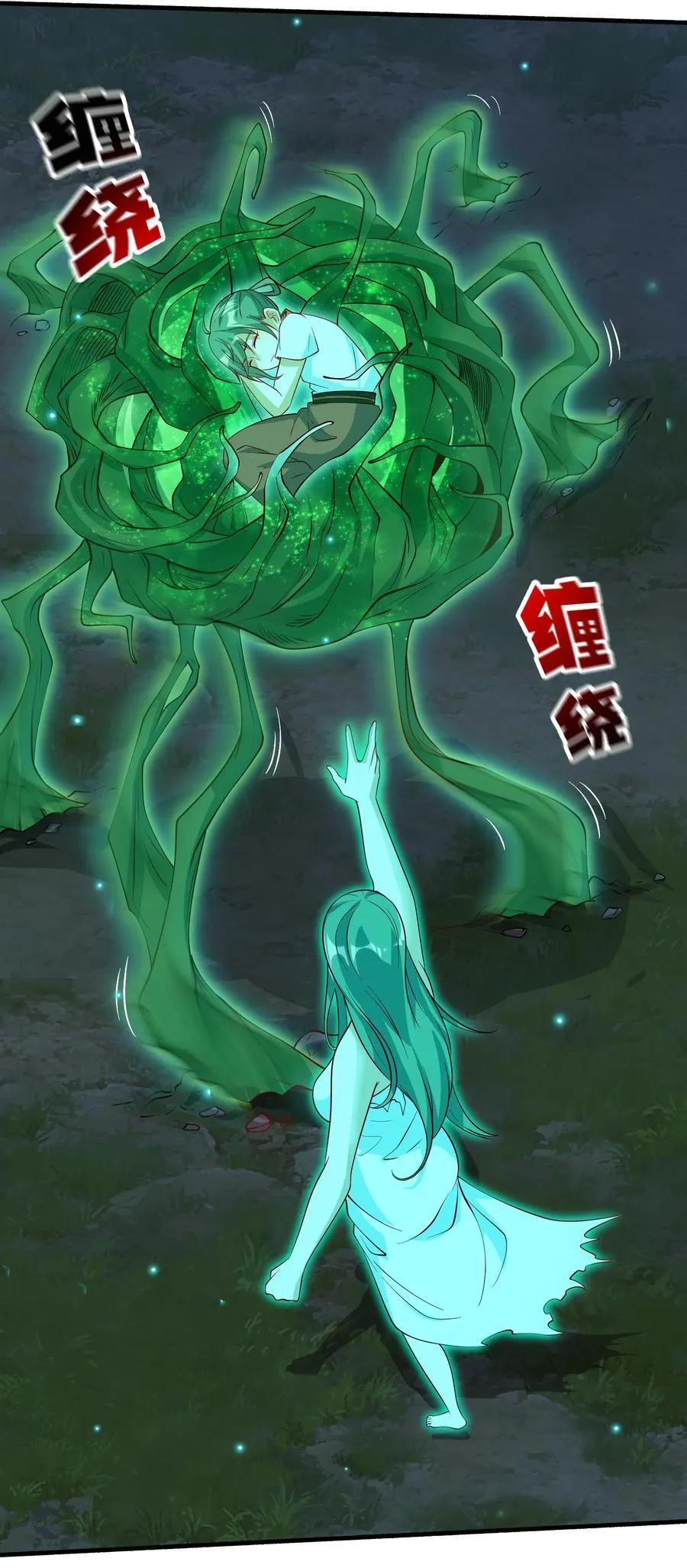 50 你们都得死在这！ 第23页