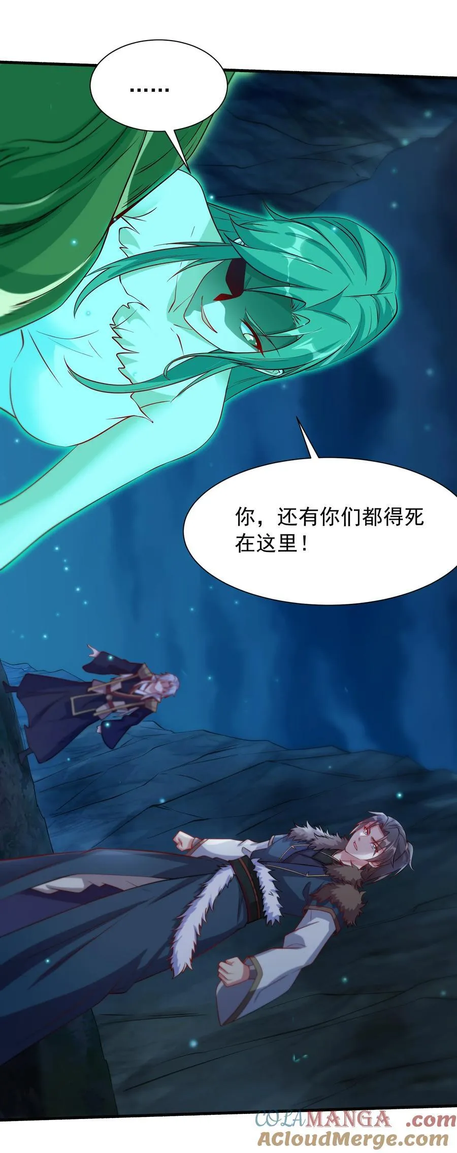 50 你们都得死在这！ 第25页