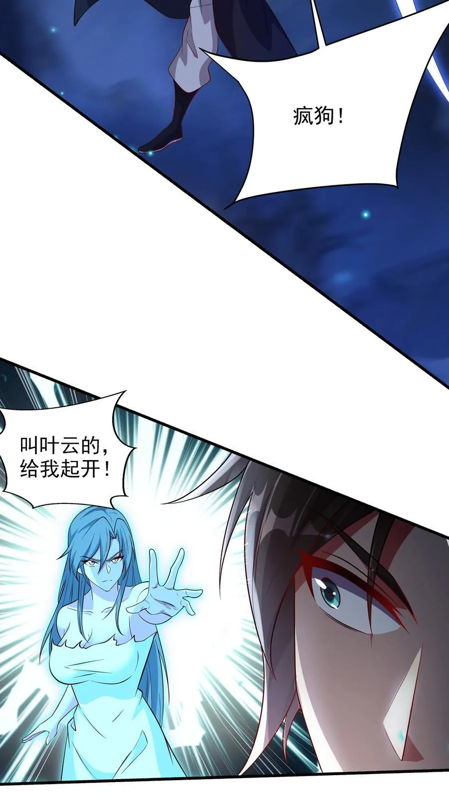 50 你们都得死在这！ 第29页