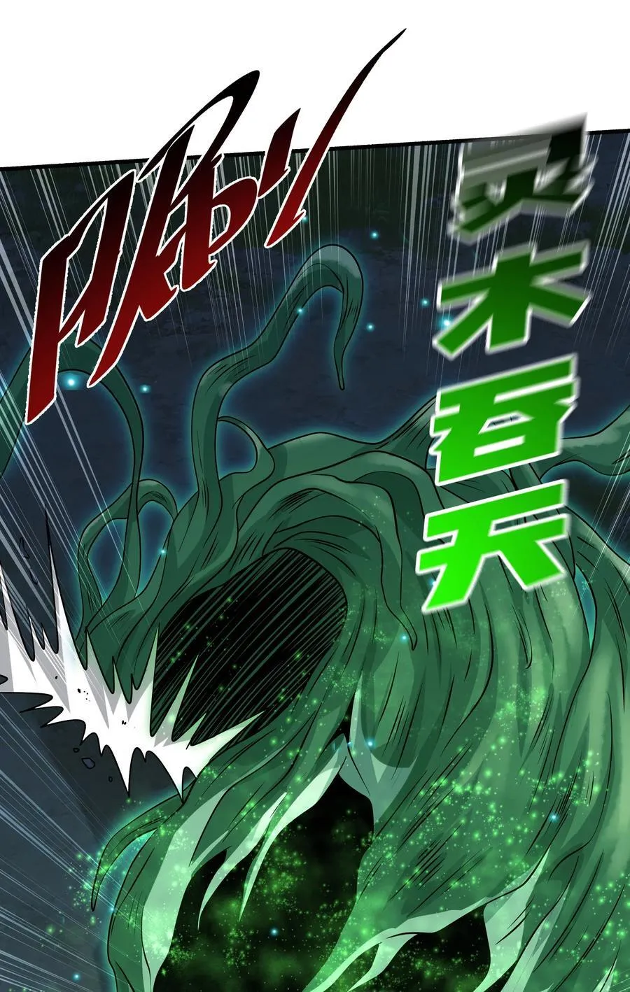 50 你们都得死在这！ 第30页