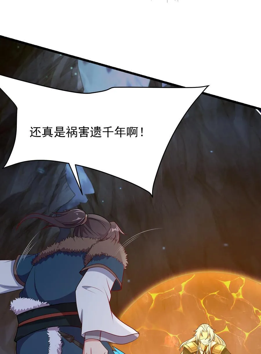 50 你们都得死在这！ 第41页