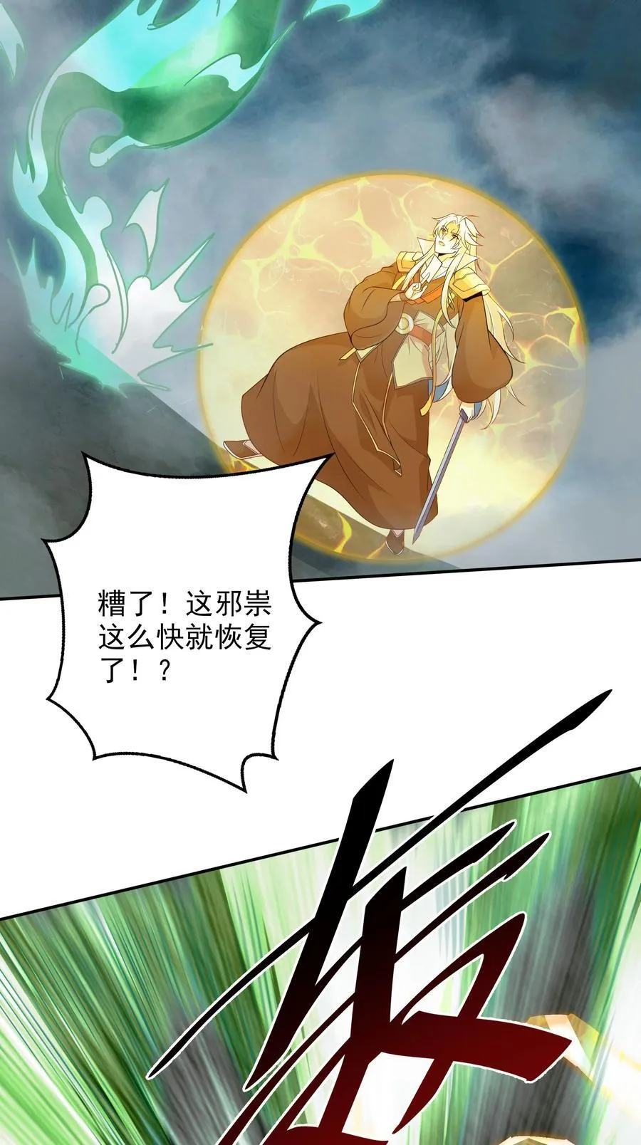 50 你们都得死在这！ 第44页