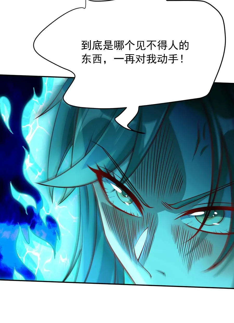 51 陷入绝境 第5页