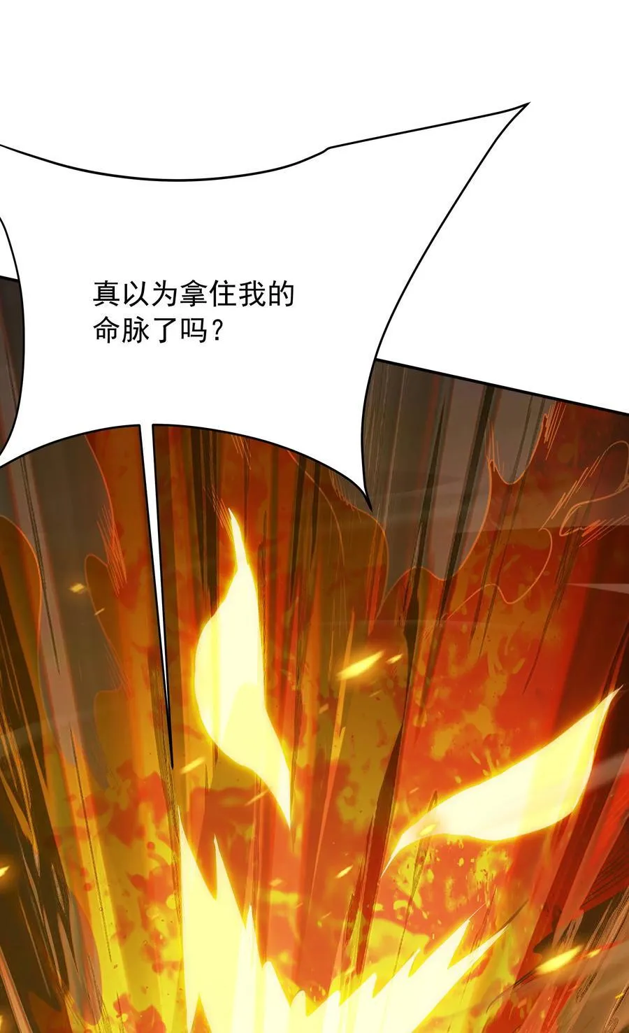 51 陷入绝境 第6页