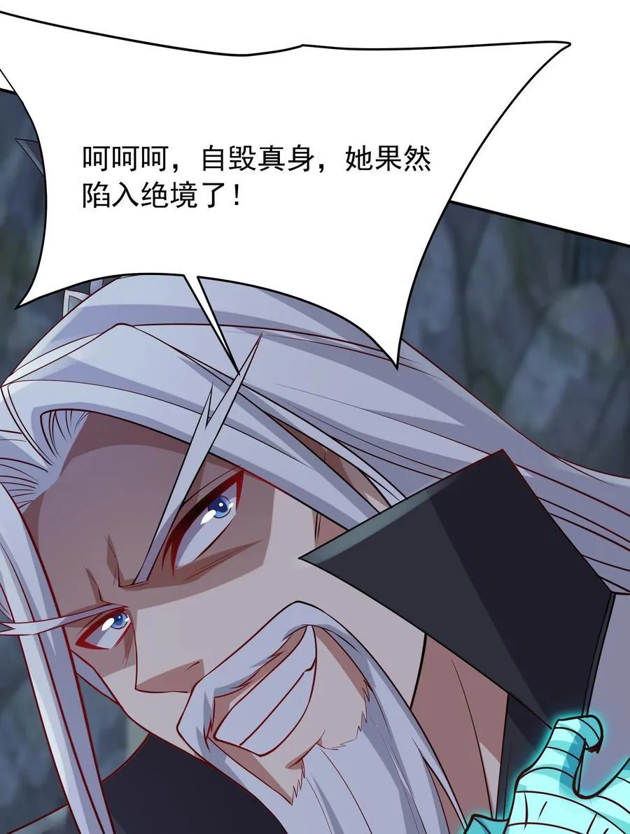 51 陷入绝境 第17页