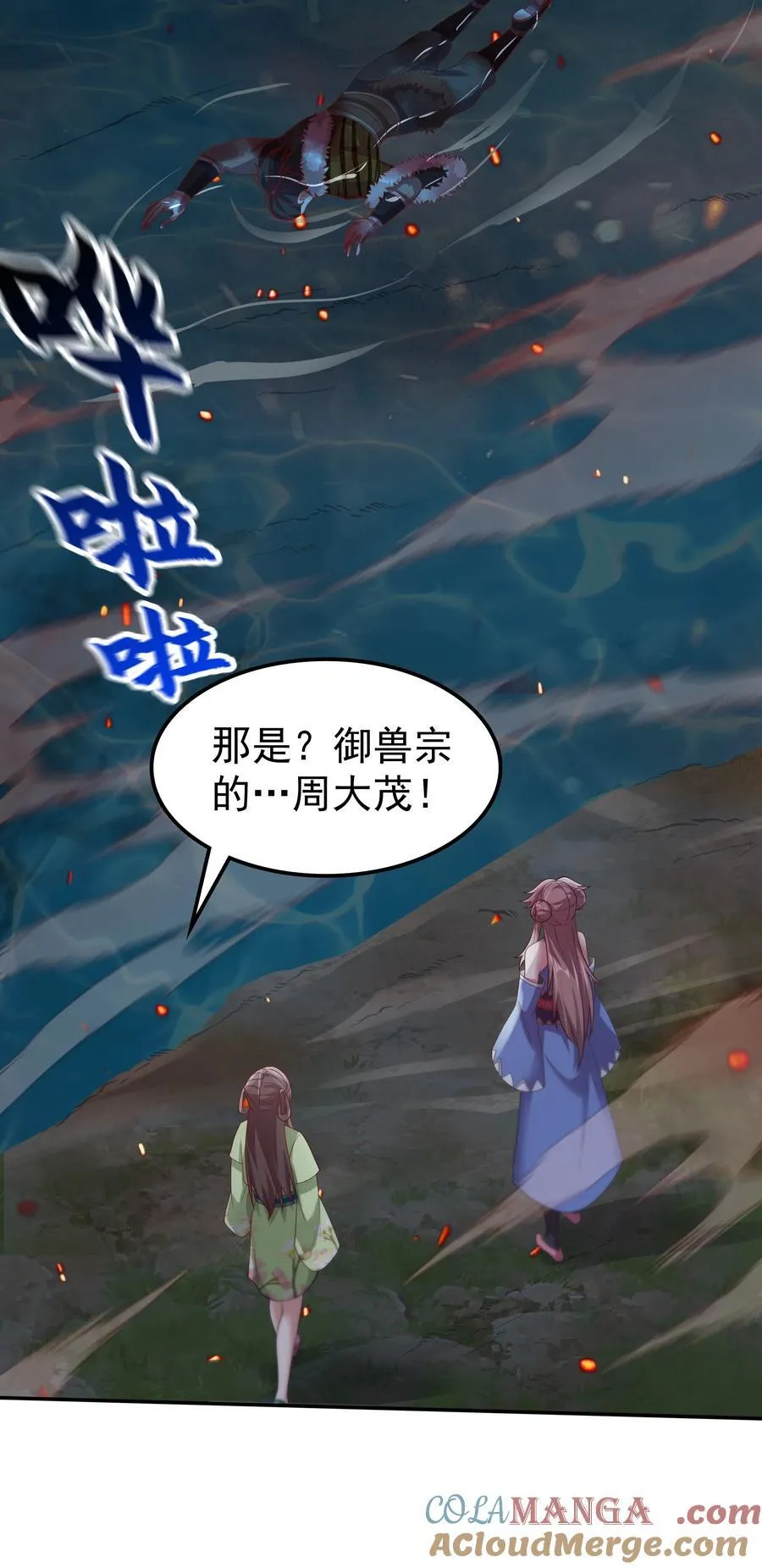 51 陷入绝境 第22页