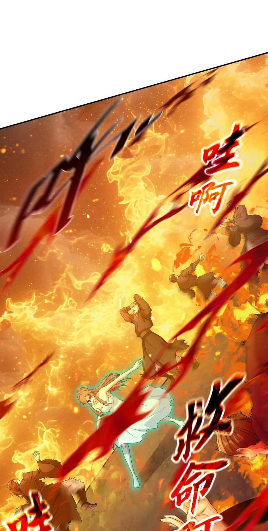 51 陷入绝境 第23页