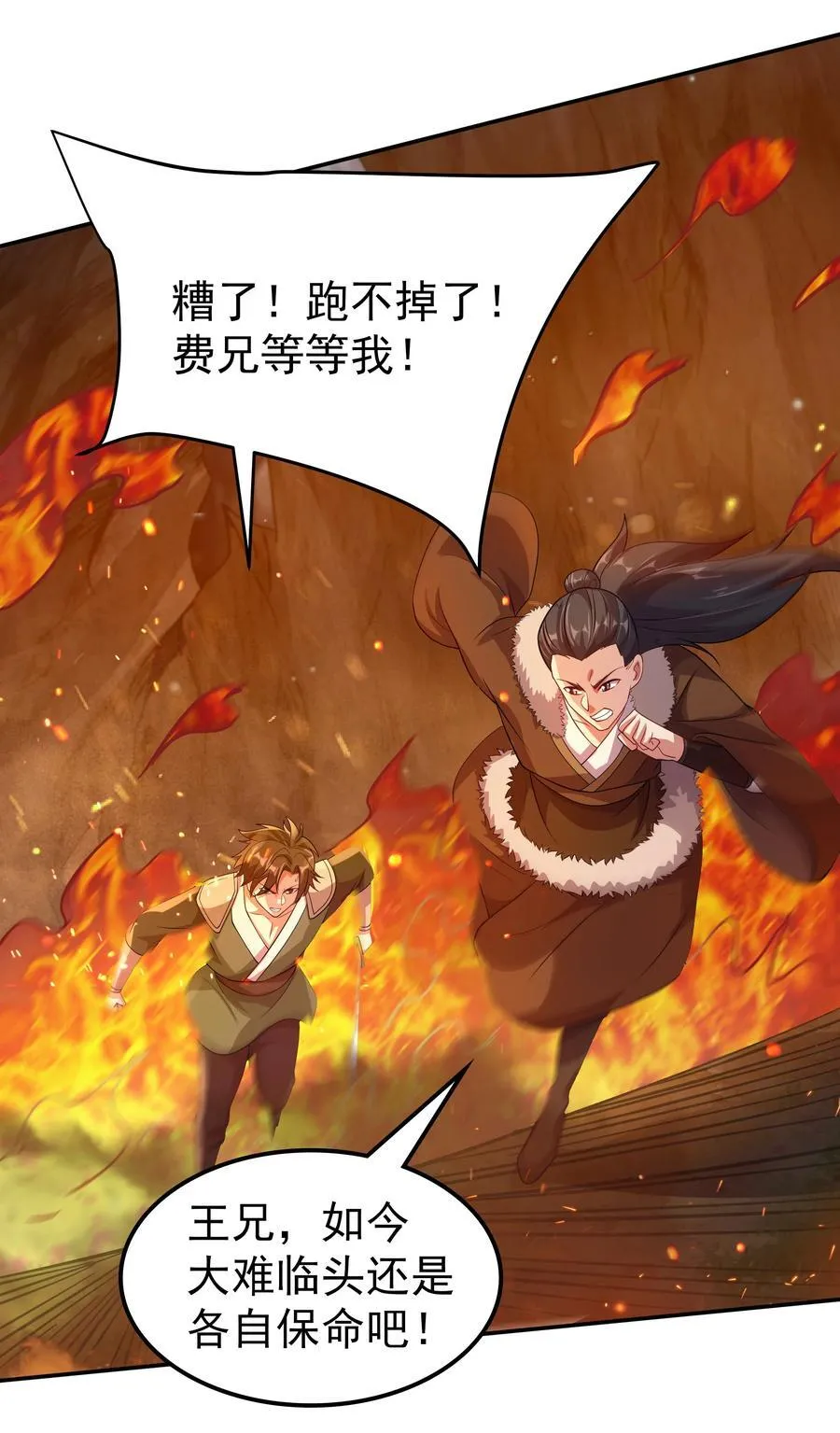 51 陷入绝境 第26页