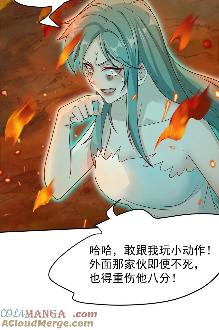51 陷入绝境 第31页