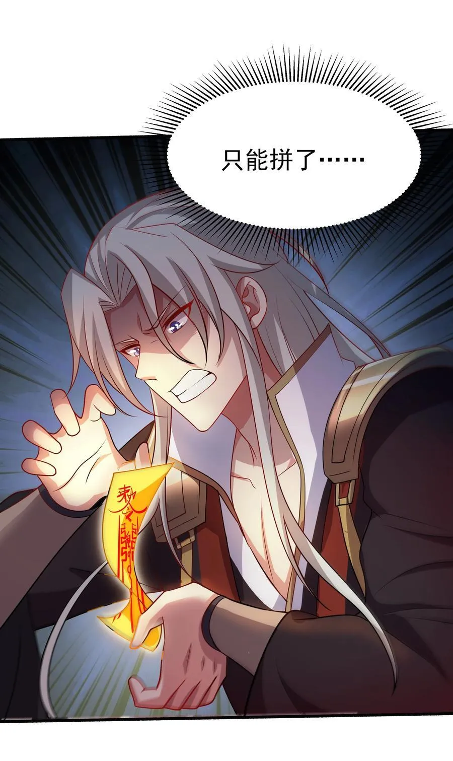 51 陷入绝境 第45页
