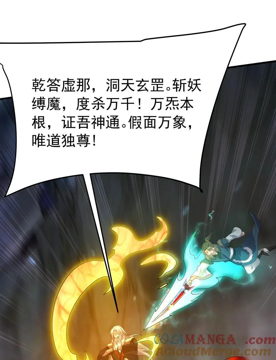 51 陷入绝境 第46页
