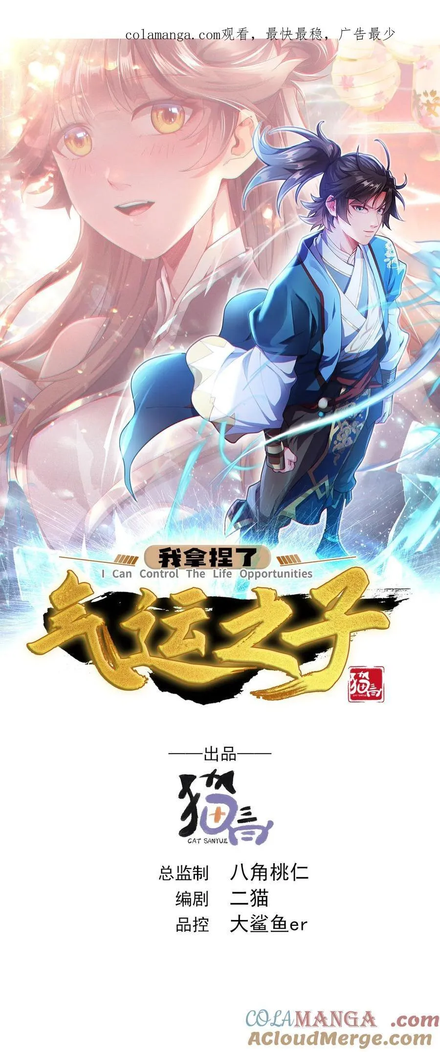 52 迟来的真相 第1页
